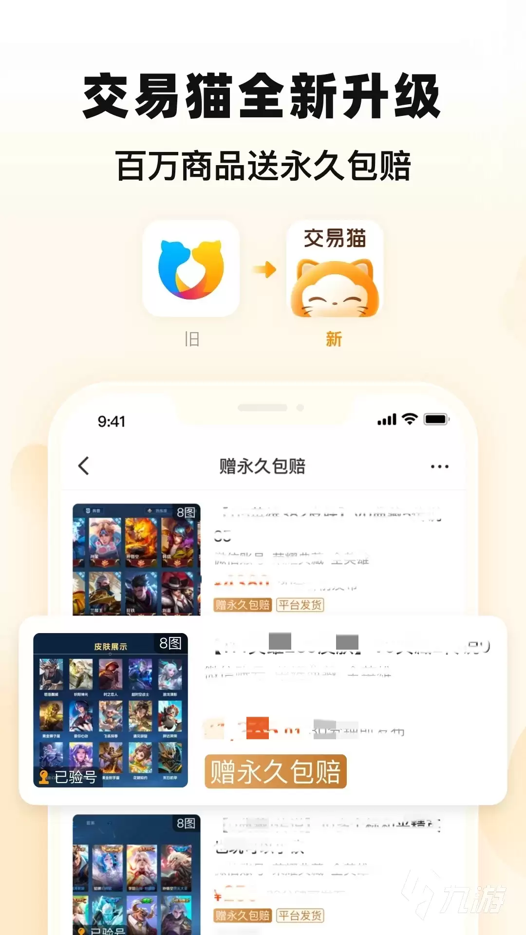 梦幻西游手游金币交易平台推荐及安全交易方法