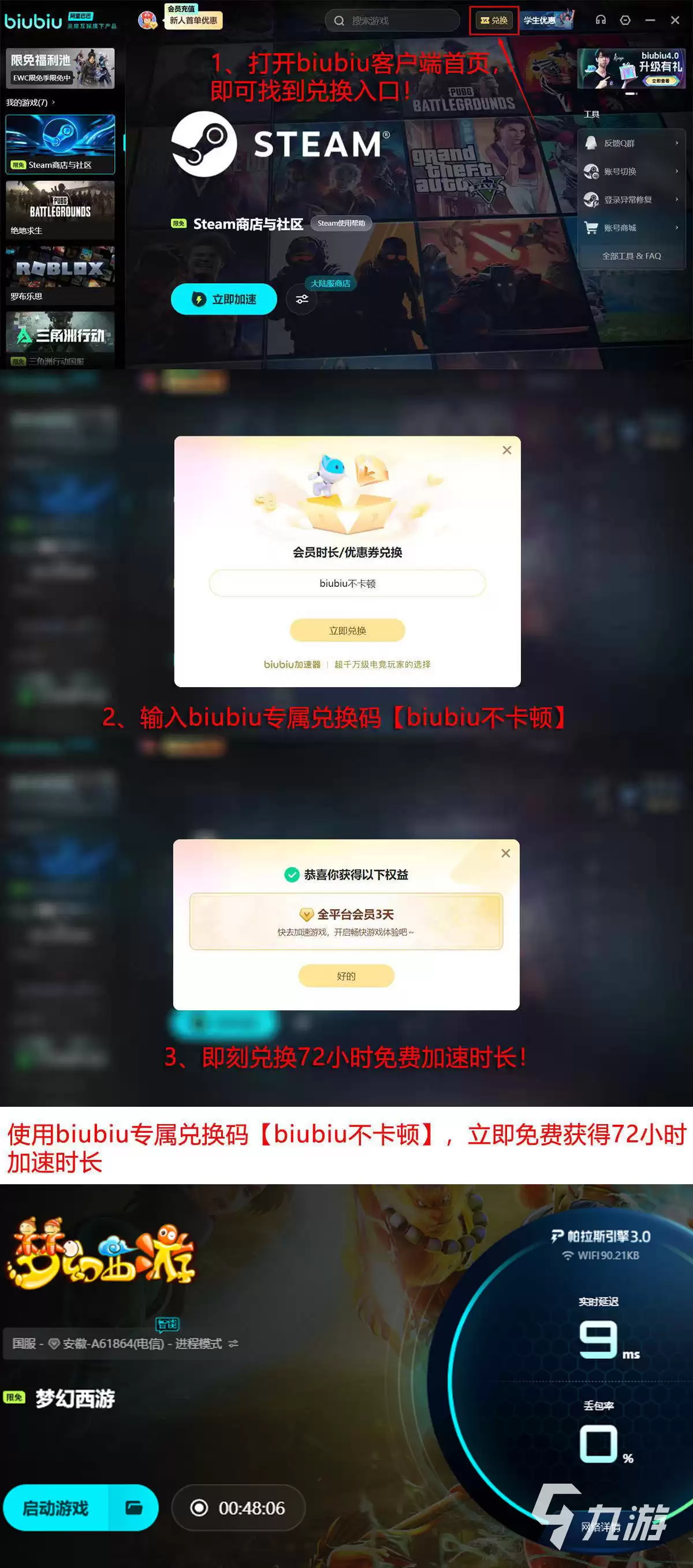 梦幻西游掉帧原因分析与实用解决方法
