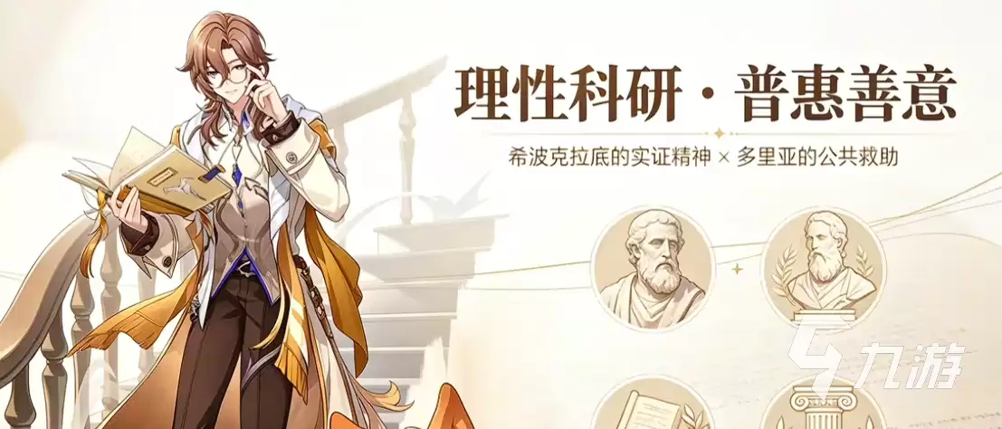 崩坏因缘精灵希罗拉底是谁 崩坏因缘精灵希罗拉底信息介绍