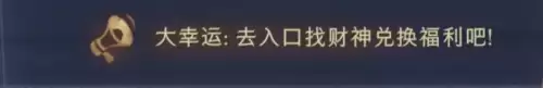 超自然行动组7月7日财神兑换口令分享