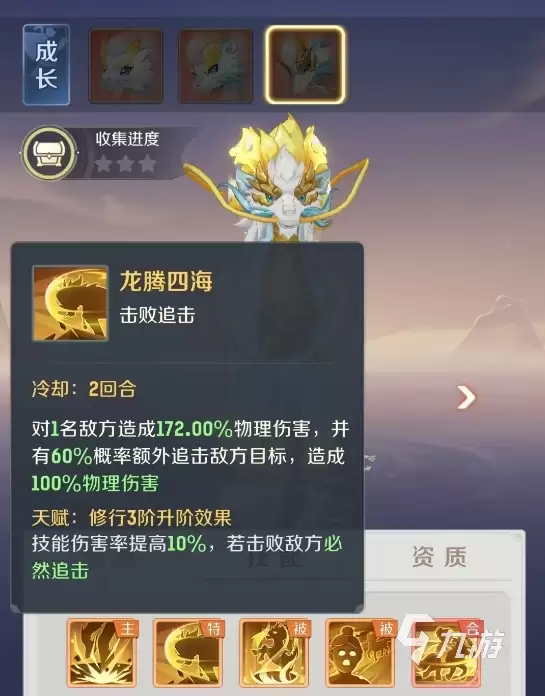 灵兽大冒险龙马强度评测与实战表现分析