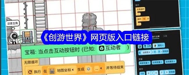 创游世界官网入口-创游世界网页版入口