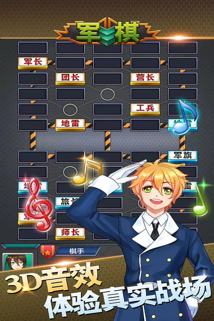 军棋手游好玩吗 军棋手游玩法简介