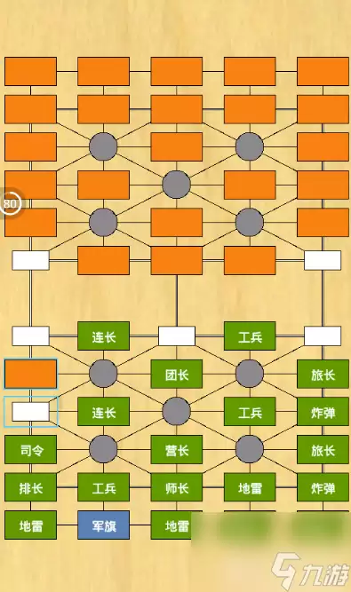 军棋怎么玩 军棋攻略