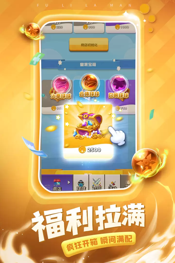 球球英雄好玩吗 球球英雄玩法简介