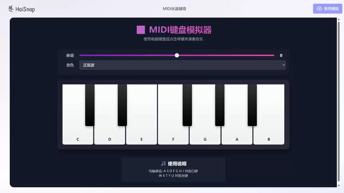 响指HaiSnap-AI零代码应用开发平台