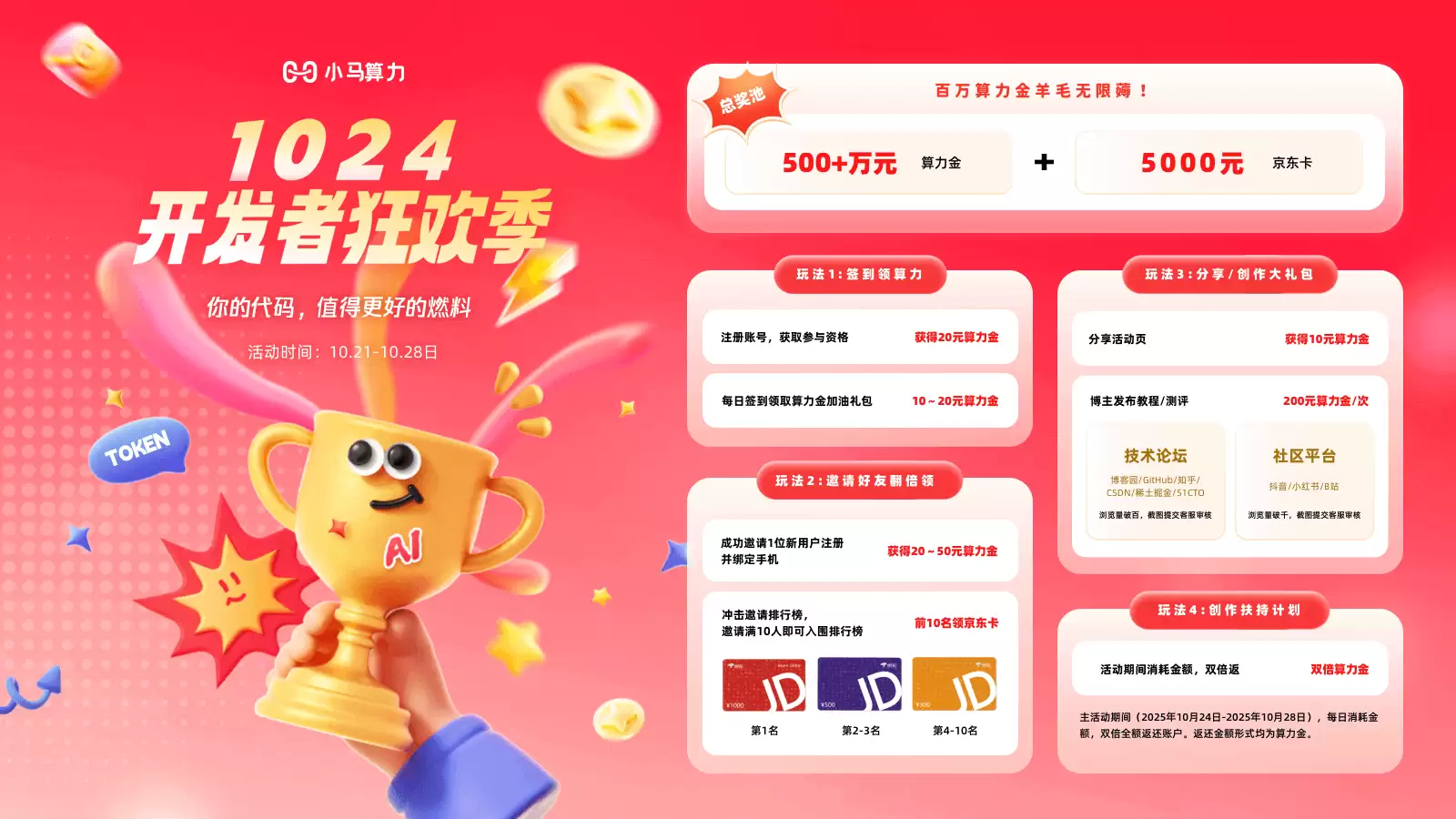 小马算力-AI 模型API聚合平台