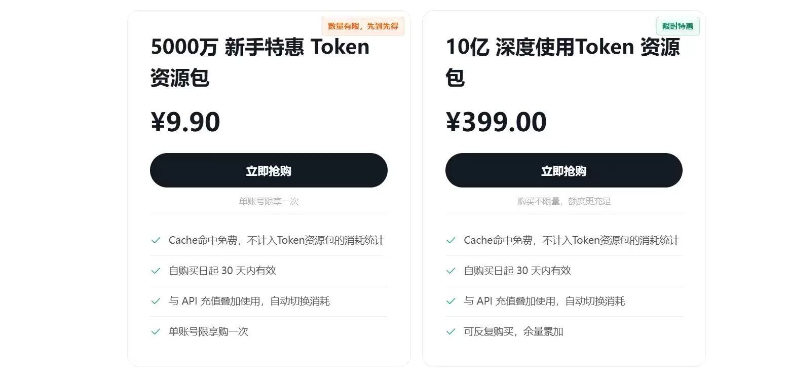 LongCat-2.0 API Token资源包价格套餐