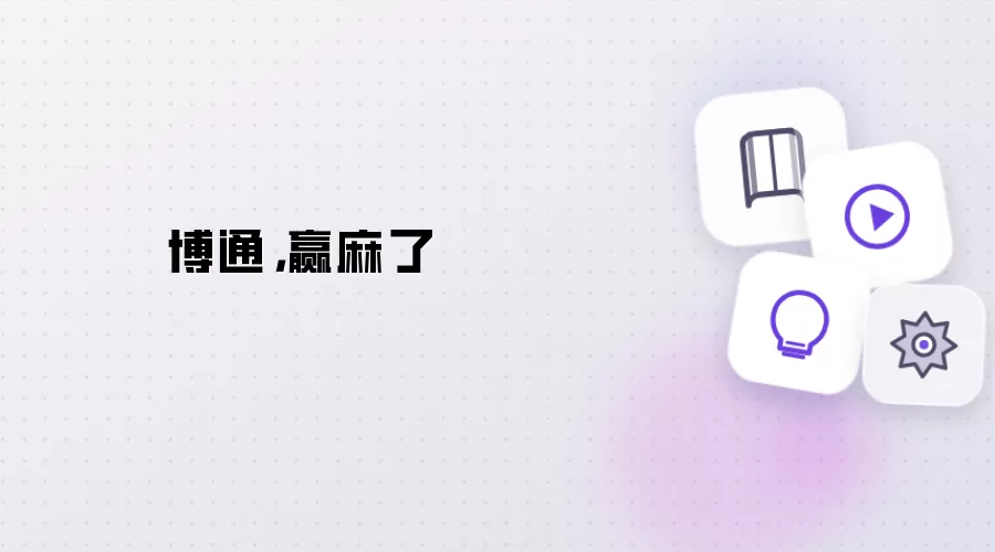 博通,赢麻了