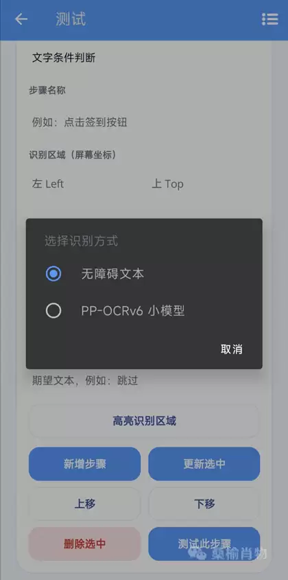 FlowBot界面