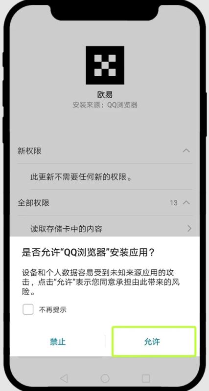 安卓下载 7
