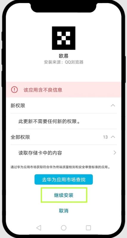 安卓下载 9