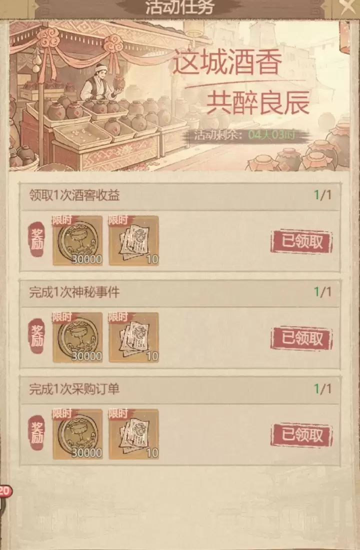 这城有良田胡姬酒铺玩法介绍
