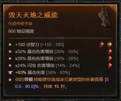 暗黑4S14法师飞雷神电球BD攻略