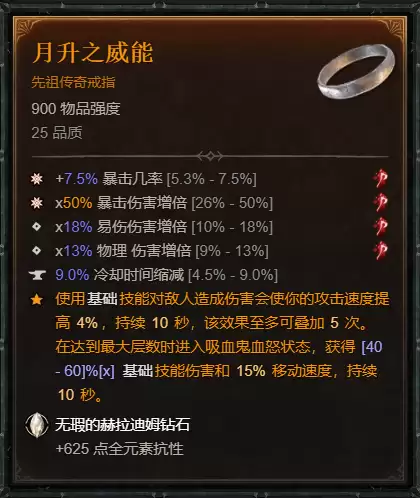 暗黑4S14游侠蓄力劲射速刷BD攻略