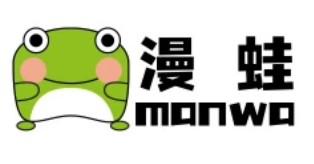 漫蛙manwa网页版官网首页链接地址