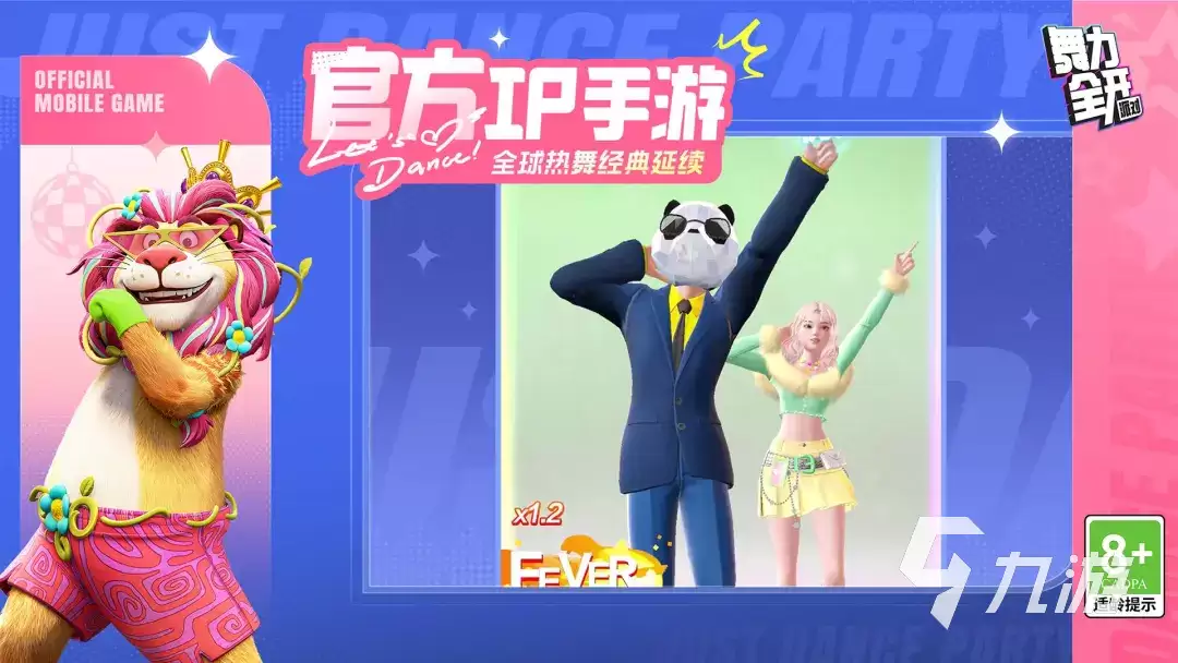 舞力全开派对玩法攻略 舞力全开派对高分技巧分享