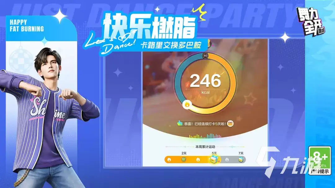 舞力全开派对玩法攻略 舞力全开派对高分技巧分享