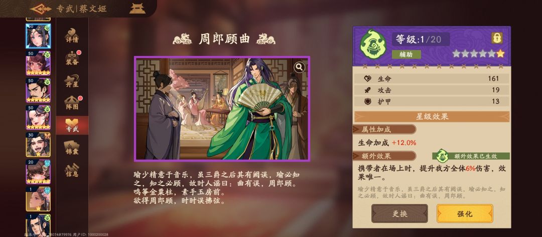 《三国杀:武将觉醒》周瑜关羽PVP强力阵容推荐