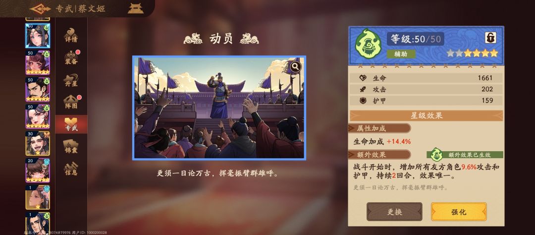 《三国杀:武将觉醒》周瑜关羽PVP强力阵容推荐