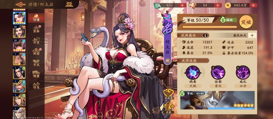 《三国杀:武将觉醒》周瑜关羽PVP强力阵容推荐