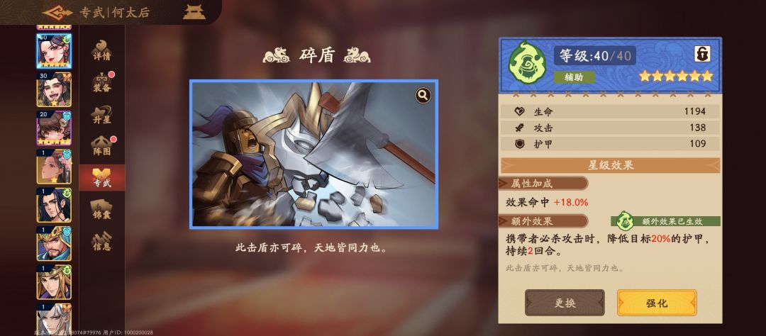 《三国杀:武将觉醒》周瑜关羽PVP强力阵容推荐