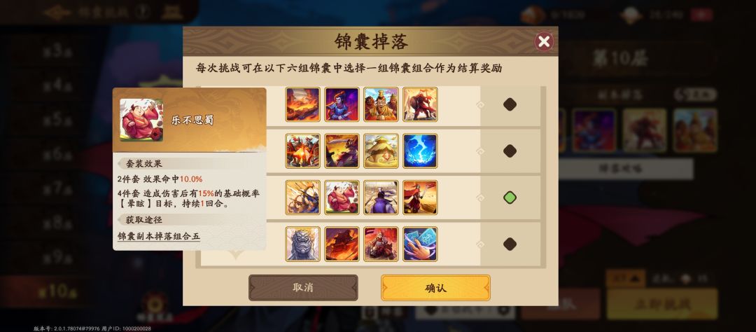 《三国杀:武将觉醒》周瑜关羽PVP强力阵容推荐