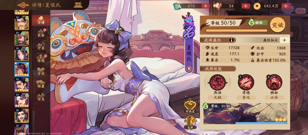 《三国杀:武将觉醒》周瑜关羽PVP强力阵容推荐