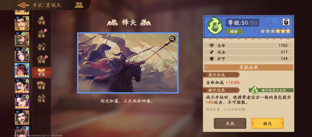 《三国杀:武将觉醒》周瑜关羽PVP强力阵容推荐