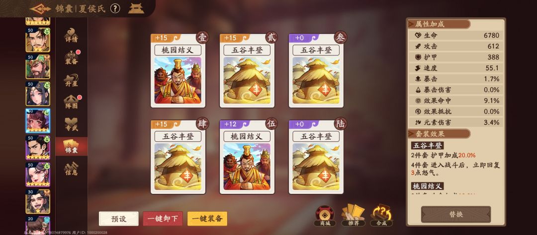 《三国杀:武将觉醒》周瑜关羽PVP强力阵容推荐