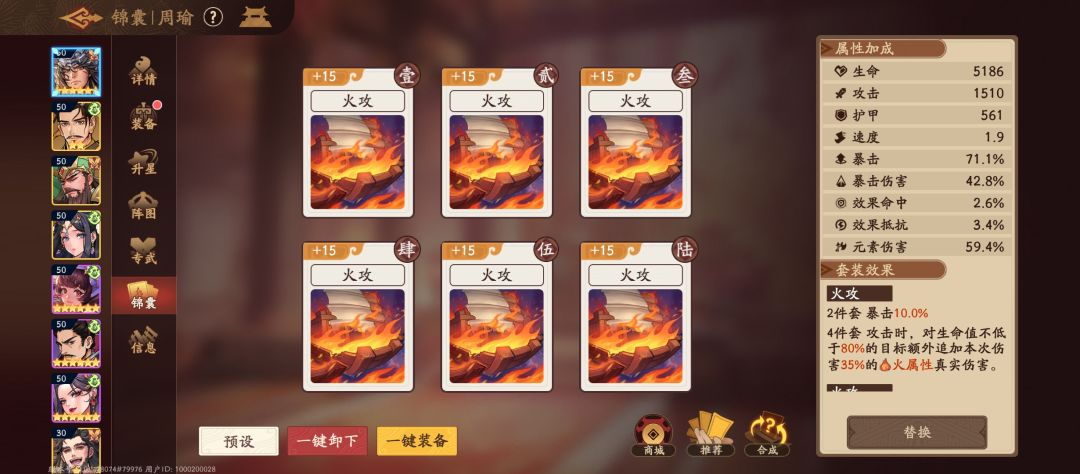 《三国杀:武将觉醒》周瑜关羽PVP强力阵容推荐