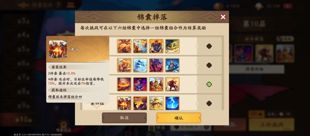 《三国杀:武将觉醒》周瑜关羽PVP强力阵容推荐