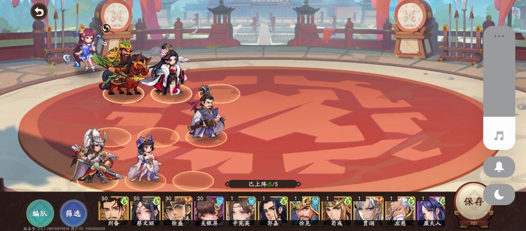 《三国杀:武将觉醒》周瑜关羽PVP强力阵容推荐