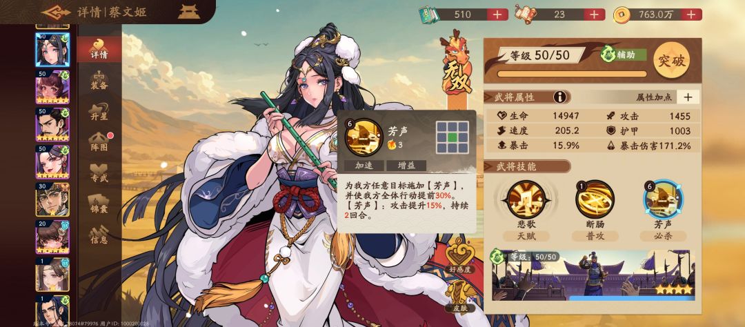 《三国杀:武将觉醒》拉条位角色推荐