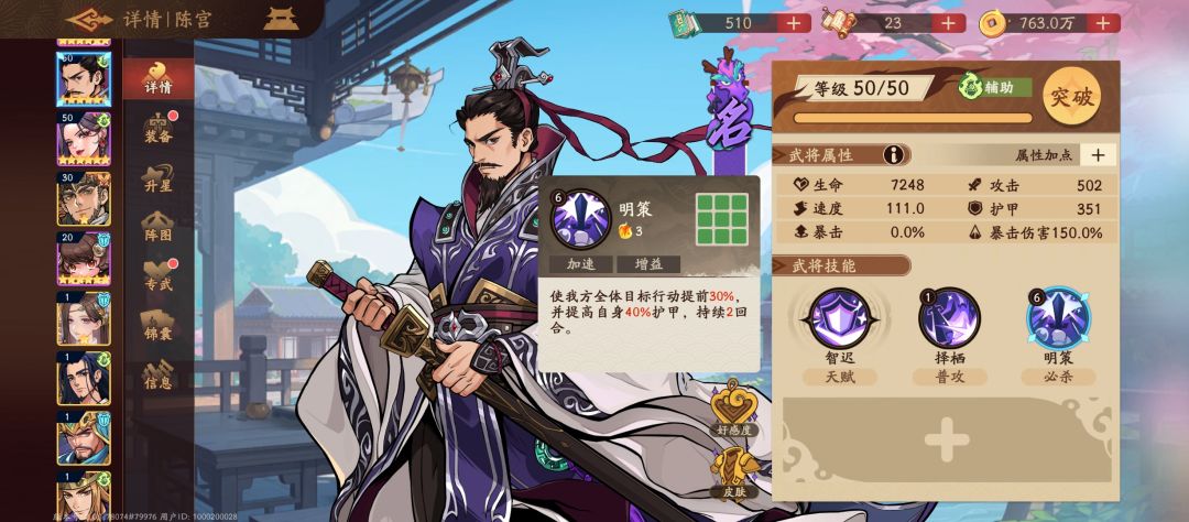 《三国杀:武将觉醒》拉条位角色推荐
