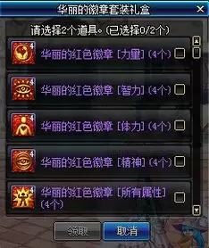 DNF2026五一套宠物属性是什么