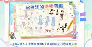 心动小镇周年庆狂欢攻略是什么
