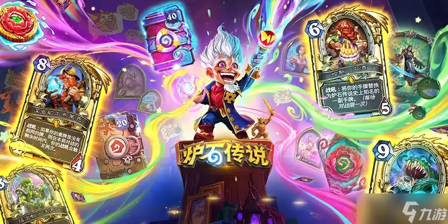 炉石传说紫罗兰条令卡牌图鉴是什么样的