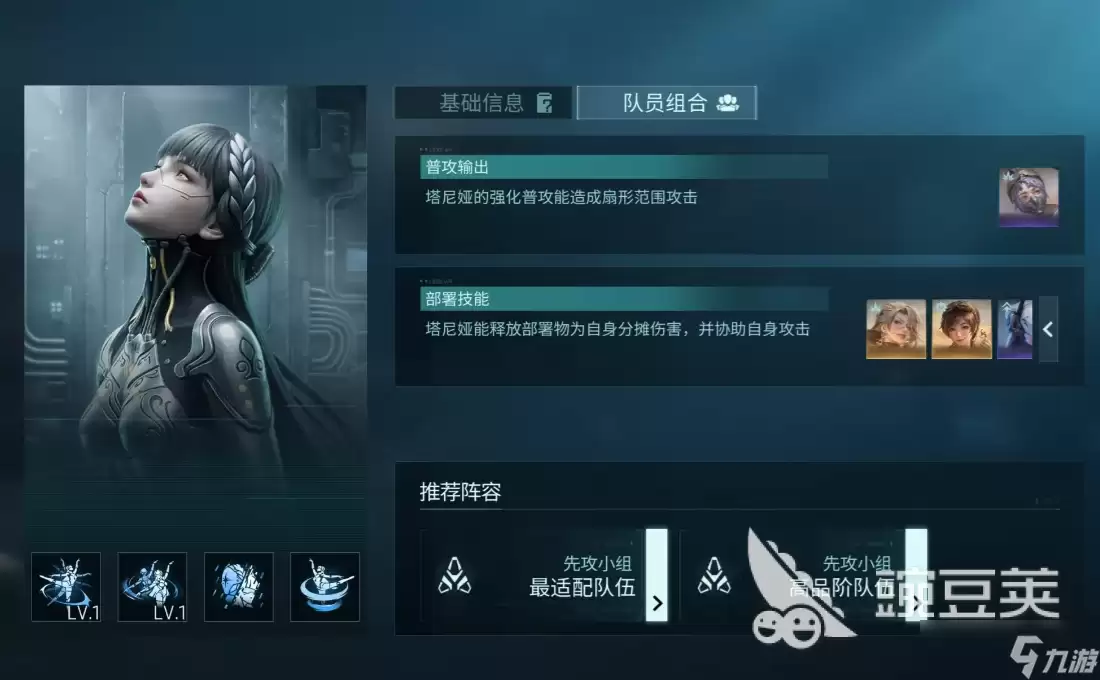 镭明闪击塔尼娅介绍 镭明闪击塔尼娅怎么样