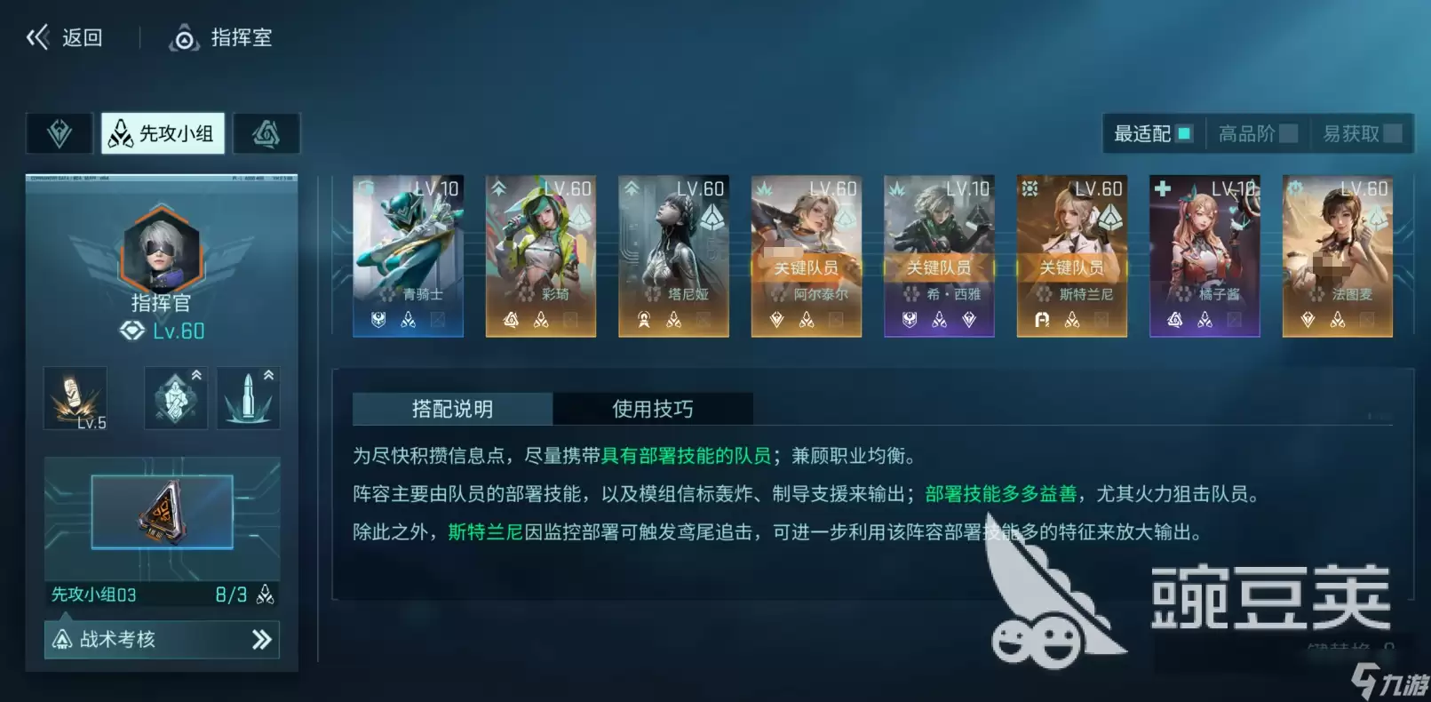 镭明闪击塔尼娅介绍 镭明闪击塔尼娅怎么样