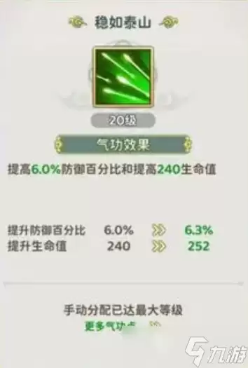 热血江湖归来刀客技能加点攻略 热血江湖归来刀客怎么加点