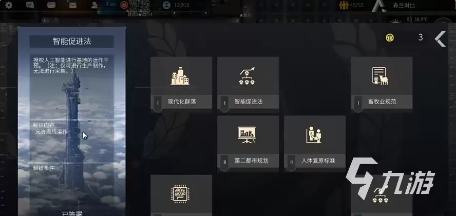 秩序新曙光开荒攻略 秩序新曙光开局怎么玩