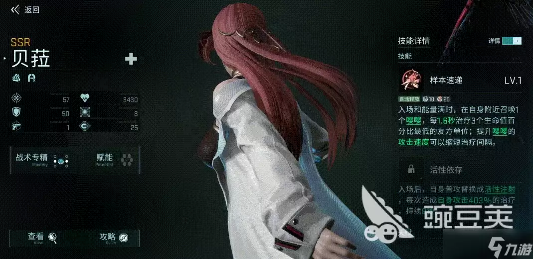 镭明闪击贝菈介绍 镭明闪击贝菈怎么样