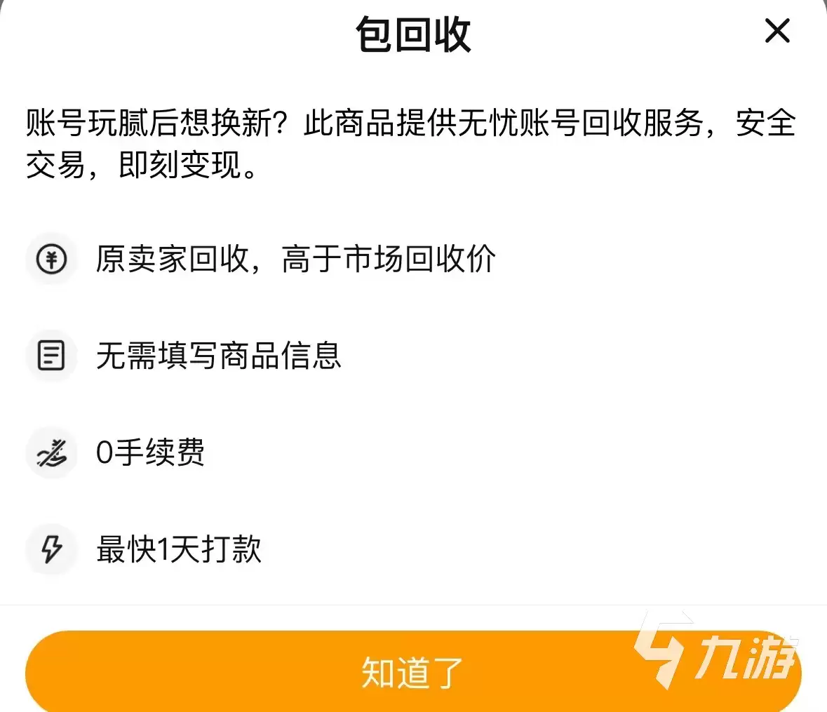 2026年购买原神账号避坑指南:5大交易平台选购要点与安全验证全流程