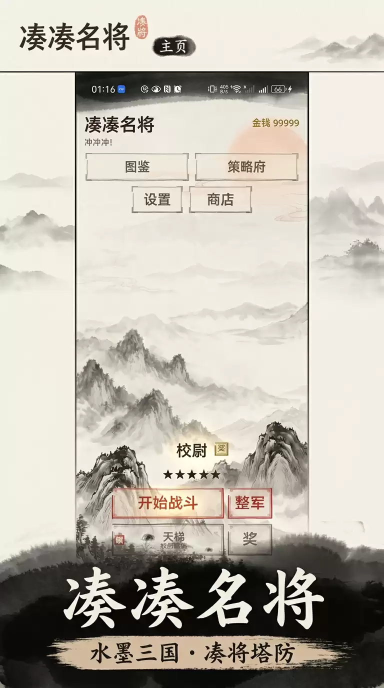 凑凑名将什么时候出 公测上线时间预告