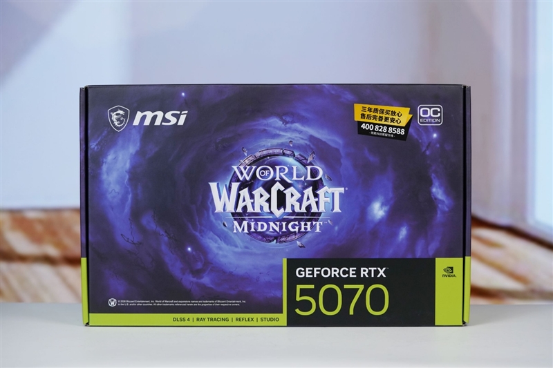 选择虚空还是圣光?微星RTX 5070魔兽世界至暗之夜联名显卡评测:设计精致性能强劲 陪你继续征战艾泽拉斯