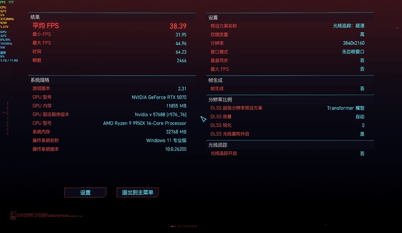 选择虚空还是圣光?微星RTX 5070魔兽世界至暗之夜联名显卡评测:设计精致性能强劲 陪你继续征战艾泽拉斯
