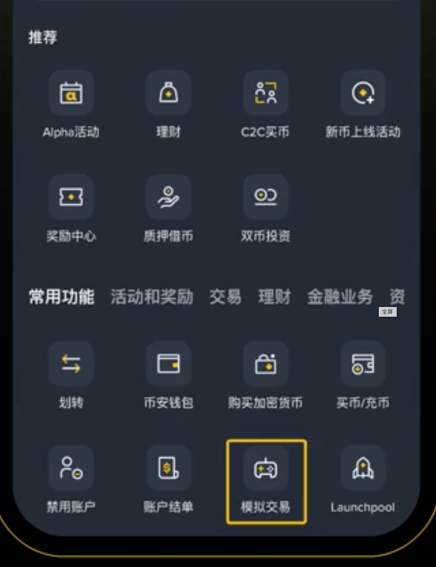 新手如何玩转币安模拟交易？合约测试网零成本虚拟下单与实操进阶教学