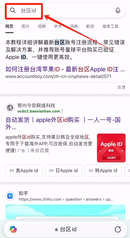苹果手机下载币安Binance全流程指南-币安官方苹果版下载链接