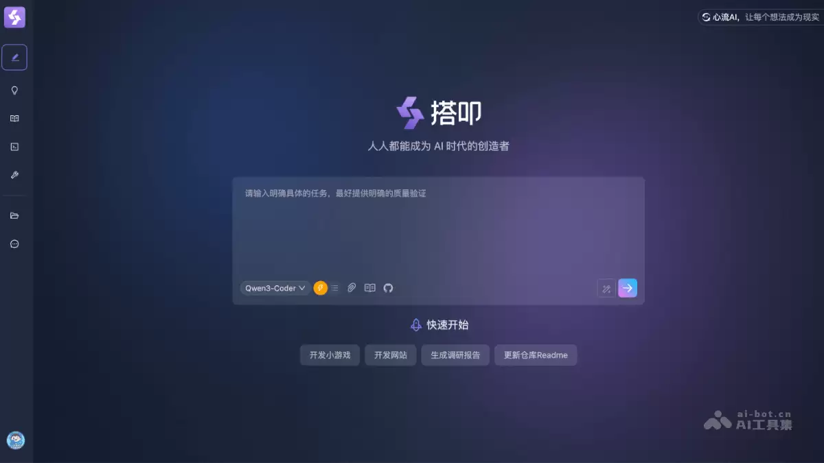 搭叩-心流AI旗下异步AI智能体开发平台